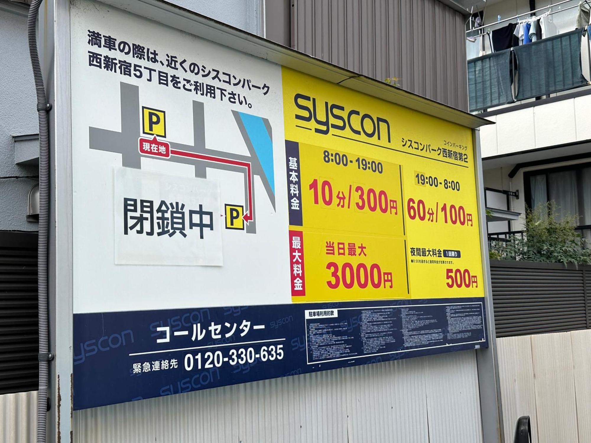 アパート 西新宿エリア 東京都