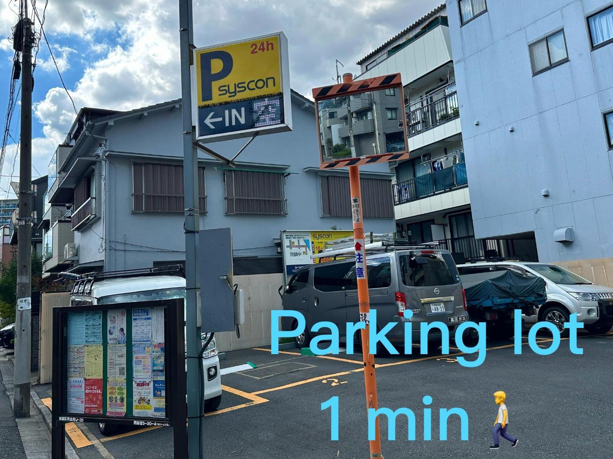 西新宿エリア 東京都